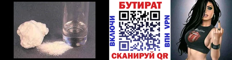 закладка  Мариинский Посад  БУТИРАТ вода 