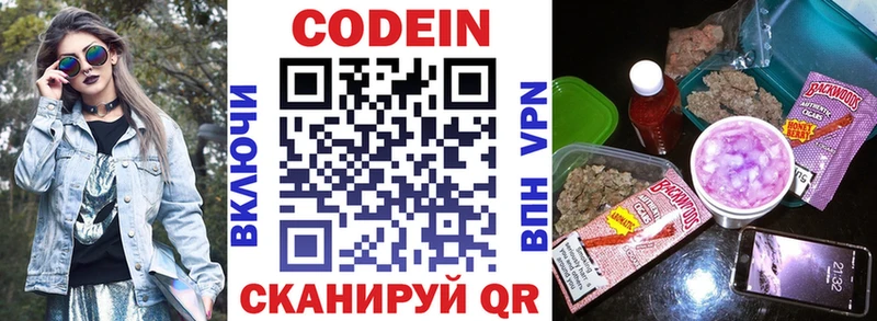 Кодеиновый сироп Lean напиток Lean (лин)  где купить наркоту  Мариинский Посад 
